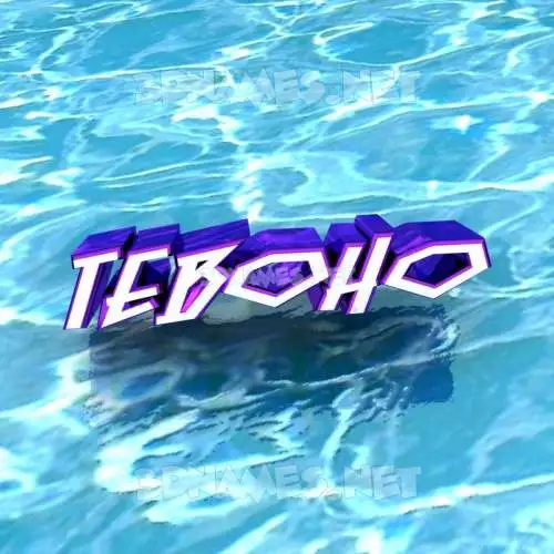teboho in Water style - 3D name wallpaper teboho in Water style - 3D name wallpaper