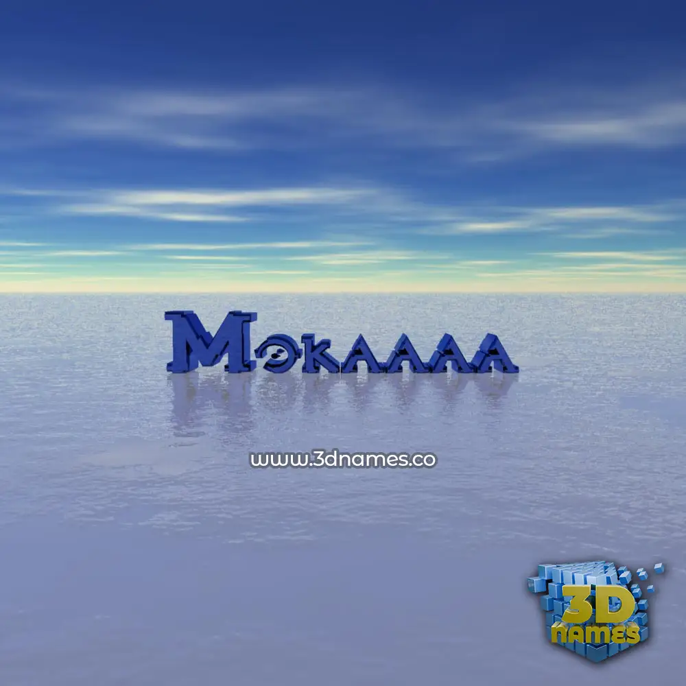 mokaaaa in Horizon style - 3D name wallpaper