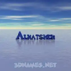 alnatsheh in Horizon style - 3D name wallpaper