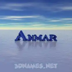 anmar in Horizon style - 3D name wallpaper