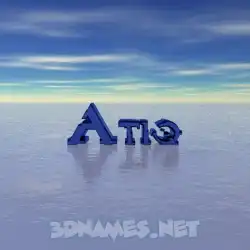 atiq in Horizon style - 3D name wallpaper