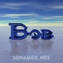 bob in Horizon style - 3D name wallpaper