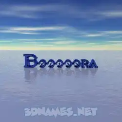 booooora in Horizon style - 3D name wallpaper