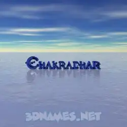 chakradhar in Horizon style - 3D name wallpaper