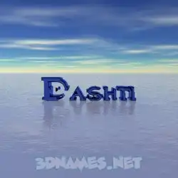 dashti in Horizon style - 3D name wallpaper