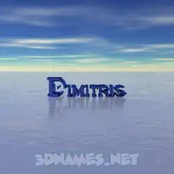 dimitris in Horizon style - 3D name wallpaper