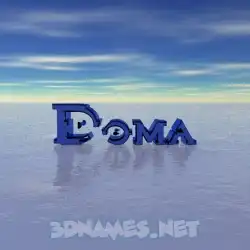 doma in Horizon style - 3D name wallpaper
