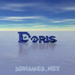 doris in Horizon style - 3D name wallpaper