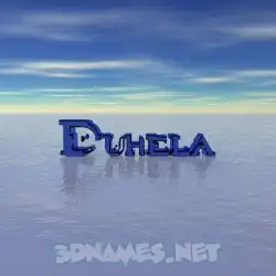 duhela in Horizon style - 3D name wallpaper
