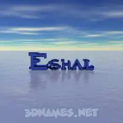 eshal in Horizon style - 3D name wallpaper