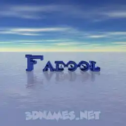 fadool in Horizon style - 3D name wallpaper