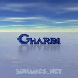 gharbi in Horizon style - 3D name wallpaper