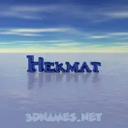 hekmat in Horizon style - 3D name wallpaper