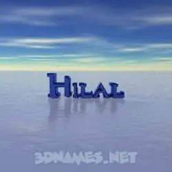 hilal in Horizon style - 3D name wallpaper