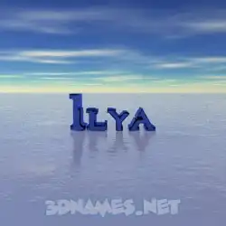ilya in Horizon style - 3D name wallpaper