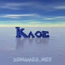 kage in Horizon style - 3D name wallpaper