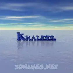 khaleel in Horizon style - 3D name wallpaper
