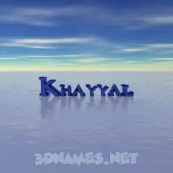 khayyal in Horizon style - 3D name wallpaper