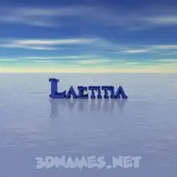 laetitia in Horizon style - 3D name wallpaper