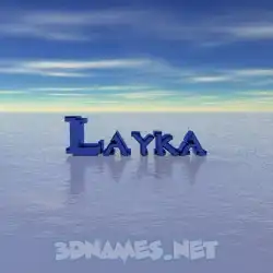 layka in Horizon style - 3D name wallpaper