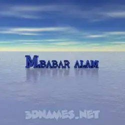 m.babar alam in Horizon style - 3D name wallpaper