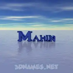 mahin in Horizon style - 3D name wallpaper