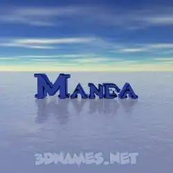 manda in Horizon style - 3D name wallpaper