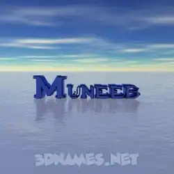 muneeb in Horizon style - 3D name wallpaper