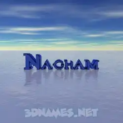 nagham in Horizon style - 3D name wallpaper