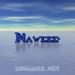 naweed in Horizon style - 3D name wallpaper