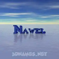 nawel in Horizon style - 3D name wallpaper