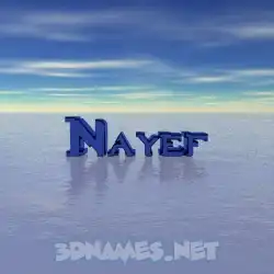 nayef in Horizon style - 3D name wallpaper