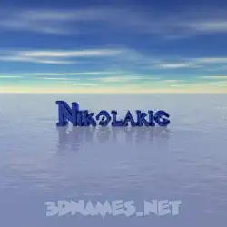 nikolakic in Horizon style - 3D name wallpaper
