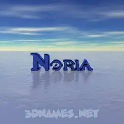 noria in Horizon style - 3D name wallpaper