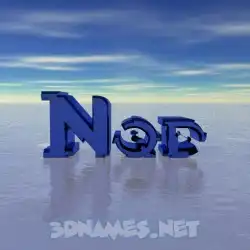 nqd in Horizon style - 3D name wallpaper