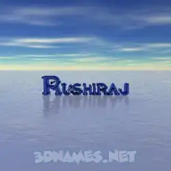 rushiraj in Horizon style - 3D name wallpaper