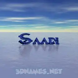 saadi in Horizon style - 3D name wallpaper