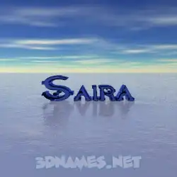 saira in Horizon style - 3D name wallpaper