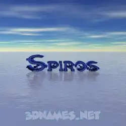 spiros in Horizon style - 3D name wallpaper