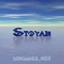 stoyan in Horizon style - 3D name wallpaper