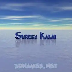 suresh kalai in Horizon style - 3D name wallpaper