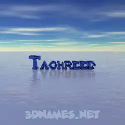 taghreed in Horizon style - 3D name wallpaper