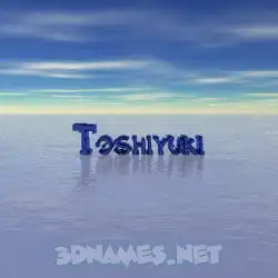 toshiyuki in Horizon style - 3D name wallpaper
