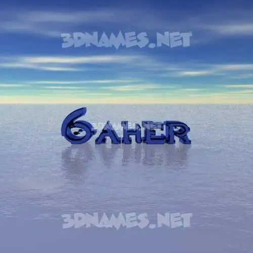 6aher in Horizon style - 3D name wallpaper 6aher in Horizon style - 3D name wallpaper