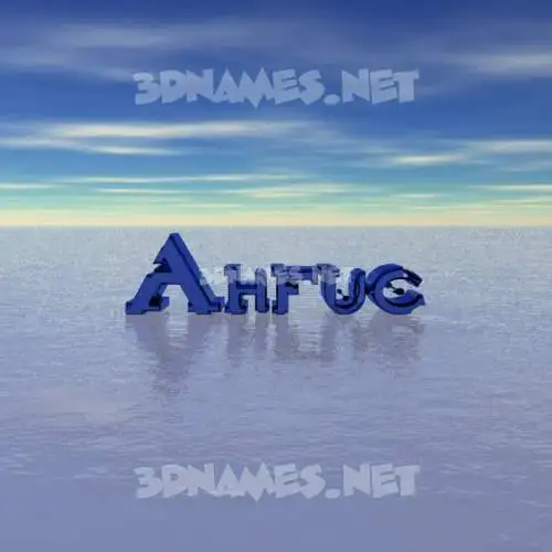 ahfuc in Horizon style - 3D name wallpaper