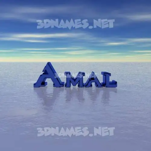 amal in Horizon style - 3D name wallpaper