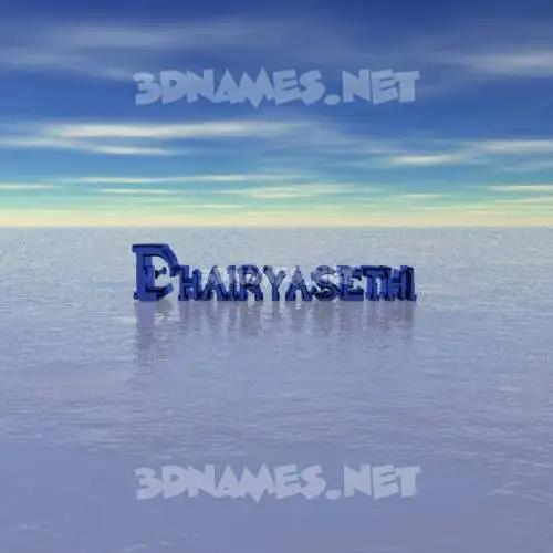 dhairyasethi in Horizon style - 3D name wallpaper dhairyasethi in Horizon style - 3D name wallpaper