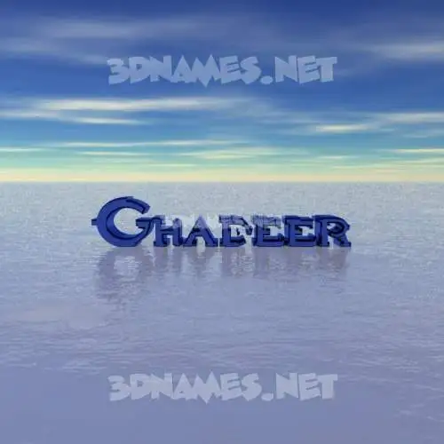 ghadeer in Horizon style - 3D name wallpaper ghadeer in Horizon style - 3D name wallpaper