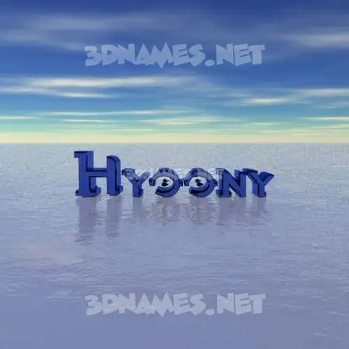 hyoony in Horizon style - 3D name wallpaper hyoony in Horizon style - 3D name wallpaper