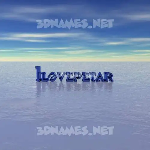 ilovepetar in Horizon style - 3D name wallpaper ilovepetar in Horizon style - 3D name wallpaper